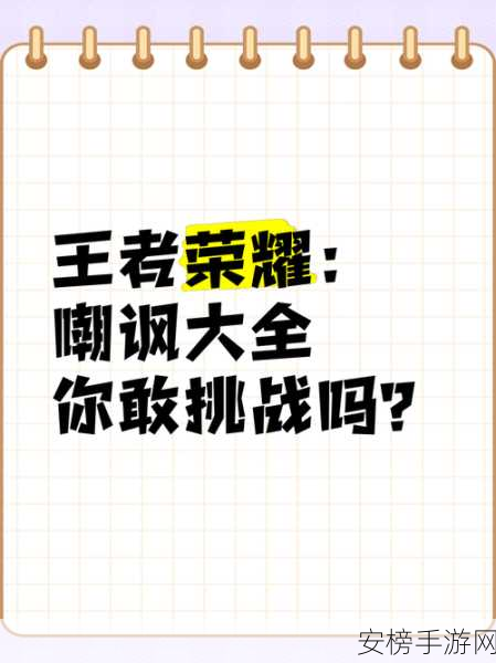 手游挑战赛爆火，OI小小难题99%玩家束手无策，你敢来挑战吗？