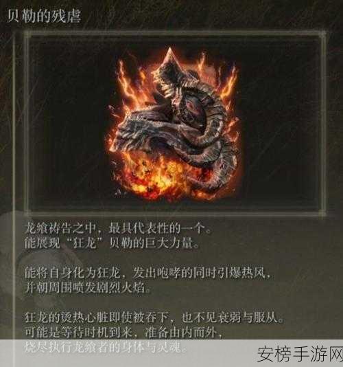 艾尔登法环黄金树之影 DLC，震撼祷告绝技大揭秘