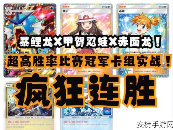 宝可梦TCG口袋版，速度强化赛燃爆赛场，全新策略挑战等你来战！