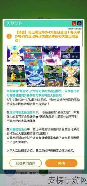 宝可梦TCG口袋版，速度强化赛燃爆赛场，全新策略挑战等你来战！