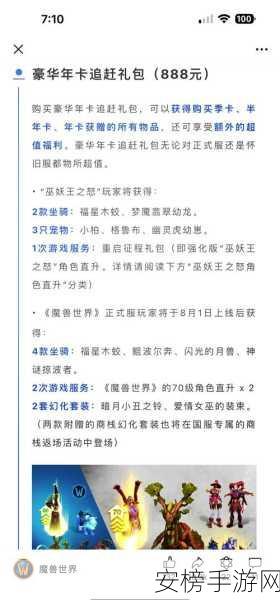 惊喜！九重试炼 18 个通用礼包码全揭秘