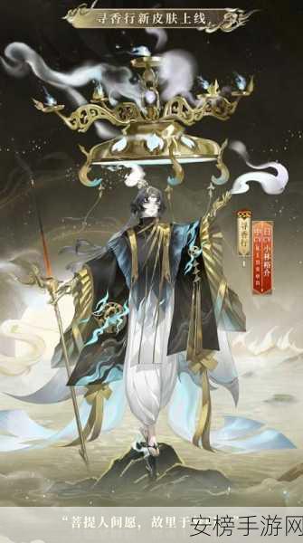 阴阳师携手甘肃省博物馆，文藏寄意系列皮肤惊艳登场，探索千年文化之旅