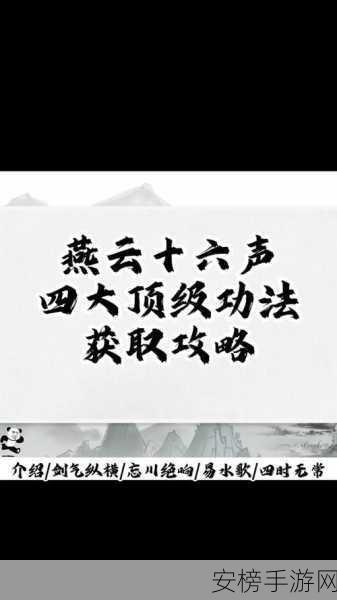 燕云十六声卷六震撼发布，田齐篇深度解析与精彩赛事预告