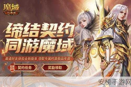 魔域口袋版福利大放送，每日免费装备时装，限时狂欢不容错过！