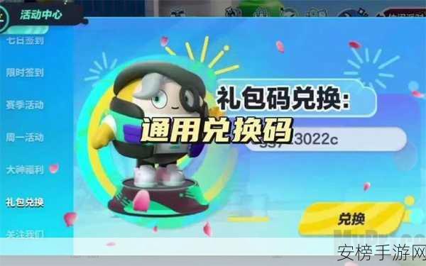 2024 年蛋仔派对超值礼包码全攻略