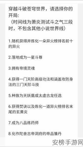 斗破苍穹巅峰对决，武器培养攻略，打造无敌斗技之路