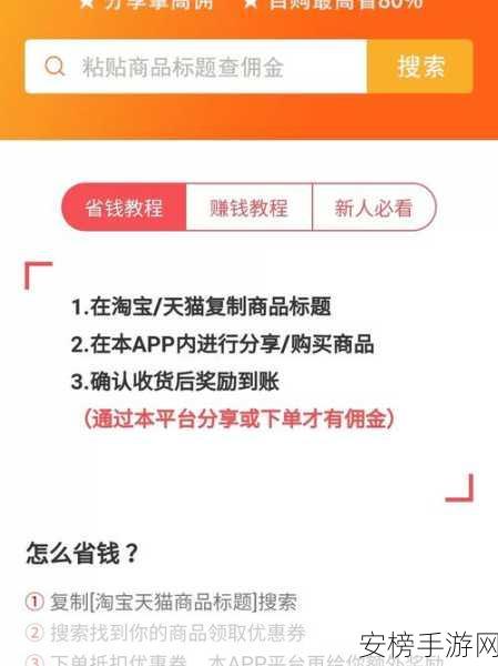 绿色征途手游iOS折扣号获取攻略，揭秘省钱秘籍