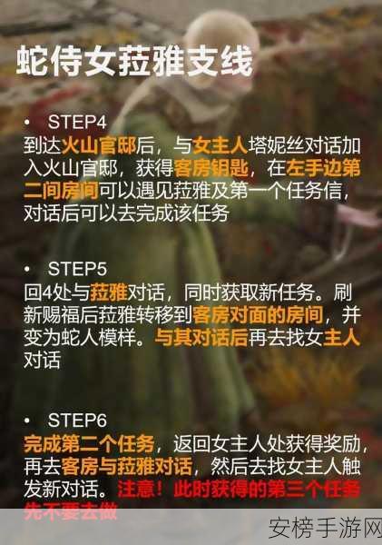 艾尔登法环，拉妮支线任务通关秘籍