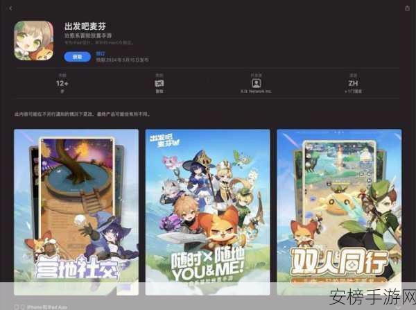 出发吧麦芬震撼登陆App Store，iOS预约火热进行中，独家游戏细节揭秘！