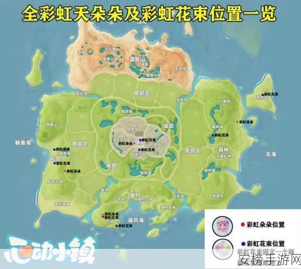 手游探秘，彩虹景点究竟藏身于哪个地图？