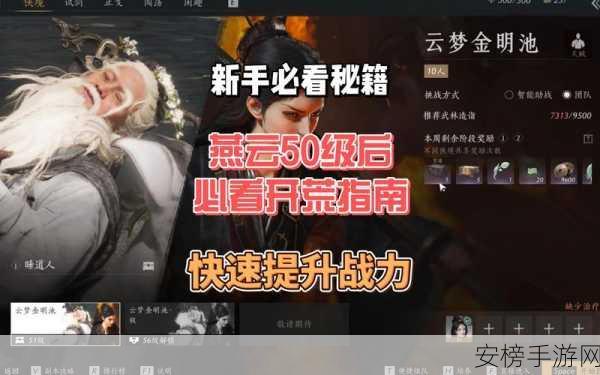 燕云十六声加点攻略，解锁角色潜能，打造专属战斗风格