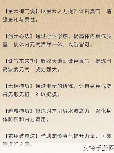 修仙神诀新手畅玩指南，快速上手秘籍