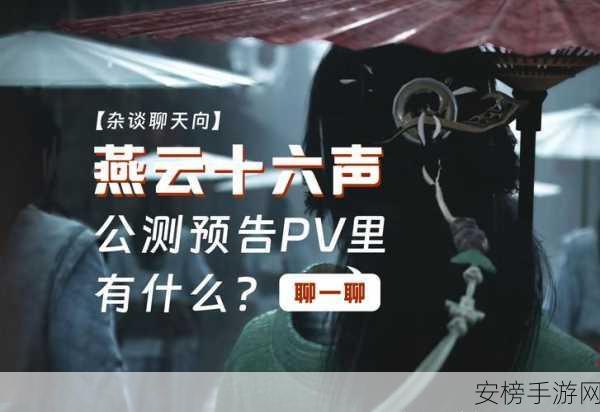 燕云十六声公测倒计时，四天决战江湖，全新武侠世界等你来探索！