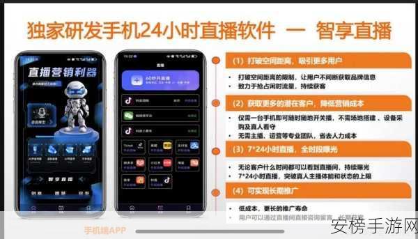 AI主播震撼登场！虎鱼直播APP引领直播界科技革命