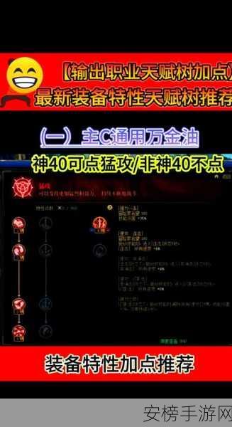 火炬之光 2 漂泊者无敌流派加点秘籍大公开