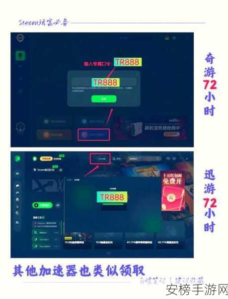 云顶之弈S11赛季必备，GI加速器助力玩家稳定上分