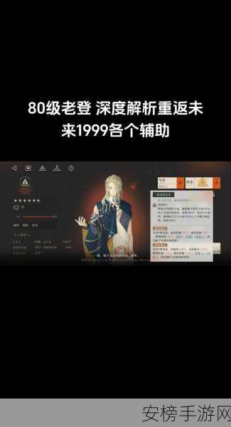 伊索尔德配队全攻略，万金油辅助，解锁多元阵容新玩法