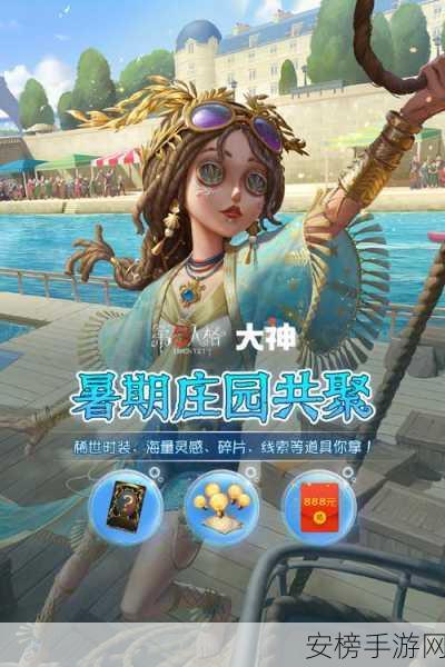 第五人格夏至狂欢，竹风沁暑，线下活动精彩回顾