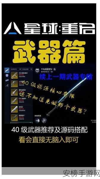 星球 重启千鸟阿修罗图纸获取秘籍大揭秘