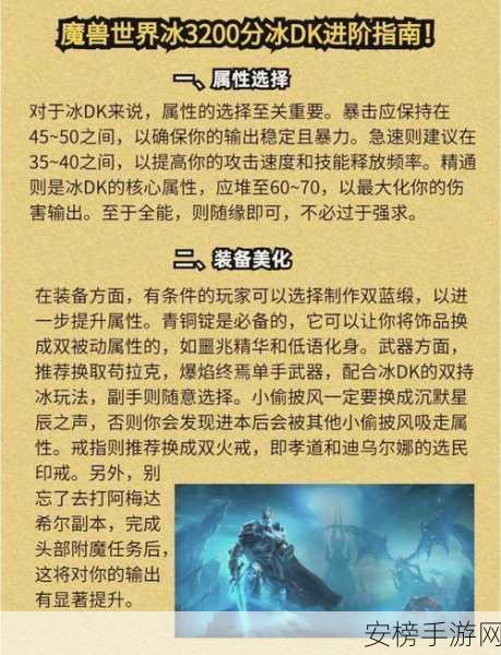 魔兽世界 WLK 冰 DK 输出循环秘籍，制霸战场的关键技巧