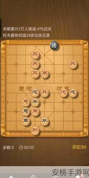 天天象棋残局挑战 277 期，通关秘籍大揭秘