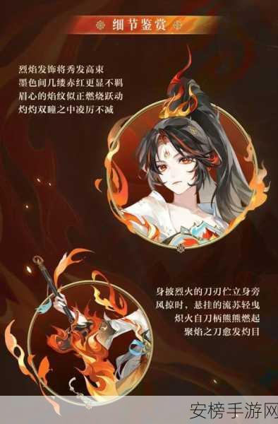 阴阳师妖刀姬流火映真价格大揭秘及详细攻略