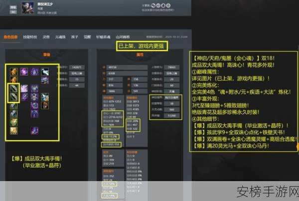 中国式网游首饰处理秘籍大公开