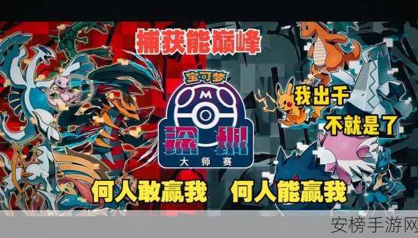 宝可梦TCG口袋版新宠鬼斯通，全国卡牌大赛激战正酣，谁将问鼎冠军？