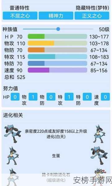 宝可梦大集结，路卡利欧技能全解析及实战运用指南