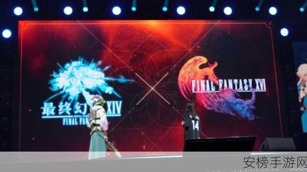 FF14国服十周年盛典，超3000人预约，粉丝节现场狂热揭秘