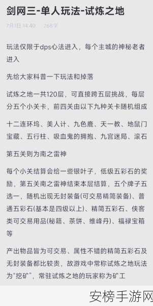 墨剑江湖新手攻略，快速上手与前期发展秘籍