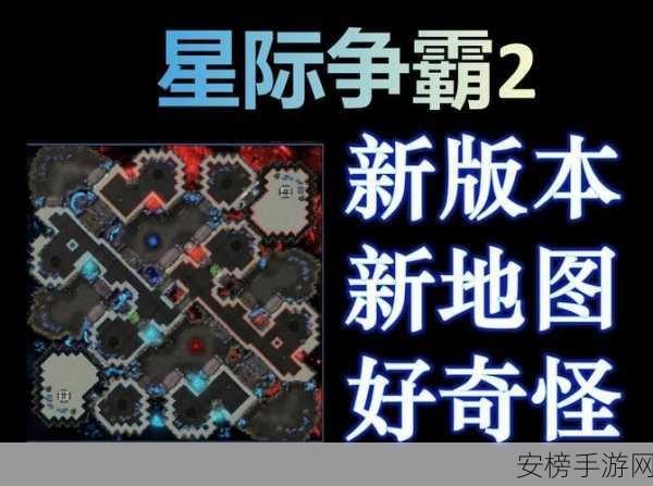 星际争霸2虚空之遗，详尽攻略解锁全任务，征服宇宙新篇章