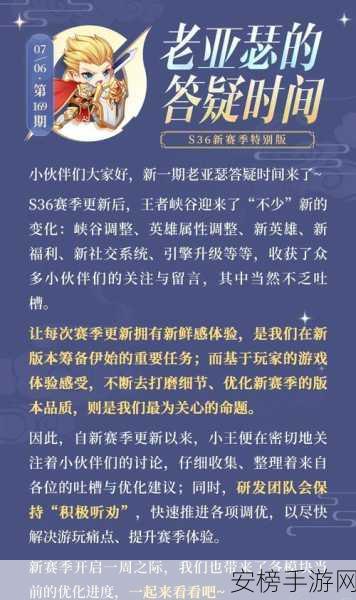 王者荣耀 S36 赛季结束时间大揭秘，精彩细节不容错过