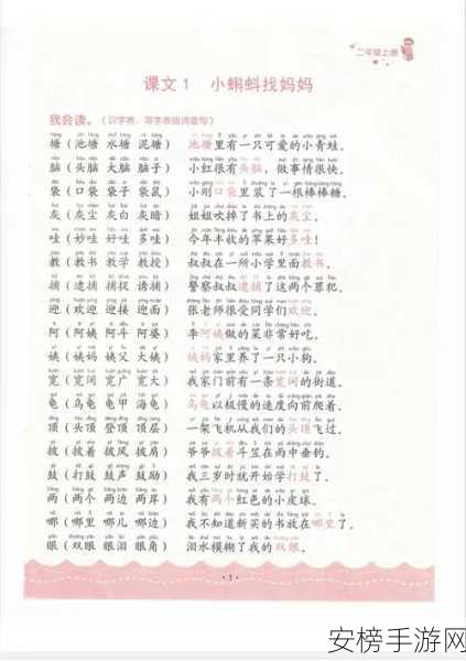 玩转离谱的汉字之八戒娶亲，通关秘籍大揭秘