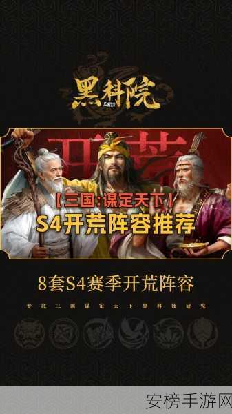 世界启元S4赛季开荒全解析，顶尖策略与梦幻阵容揭秘