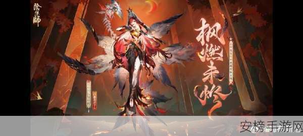 阴阳师心狩鬼女红叶典藏新皮震撼登场，限时活动同步开启！