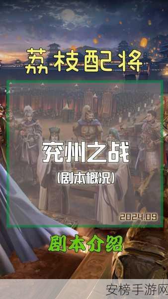 三国志战略版 2024 潼关之战剧本，丰厚奖励与精彩活动等你来