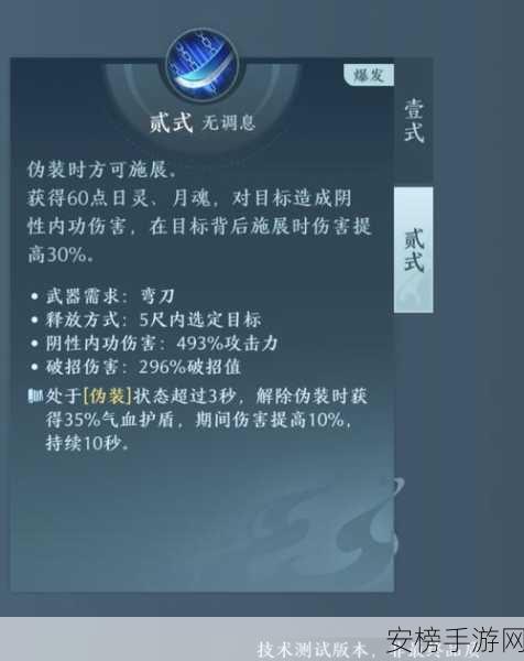 剑网 3 无界手游，职业抉择秘籍大公开