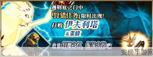 FGO 封魔之灯高效获取攻略，探寻掉落率最高之处