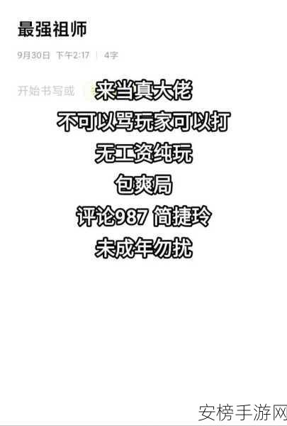 2024 年最强祖师超值礼包码大揭秘