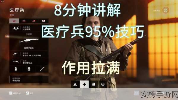 战地 5 医疗兵救人秘籍，拯救队友的关键技巧