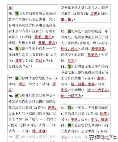 中国式班主任第 29 关画室大揭秘，通关秘籍与图文详解