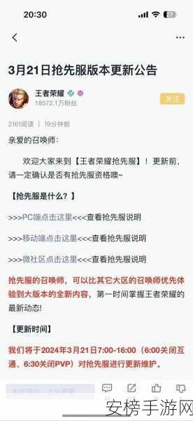 王者荣耀 S16 赛季结束时间全揭秘及细节攻略