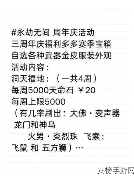 探秘永劫无间，牌匾掉落任务触发秘籍大公开