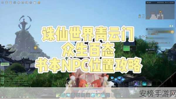 诛仙青云门RPG深度攻略，登顶青云之巅，掌控天下风云