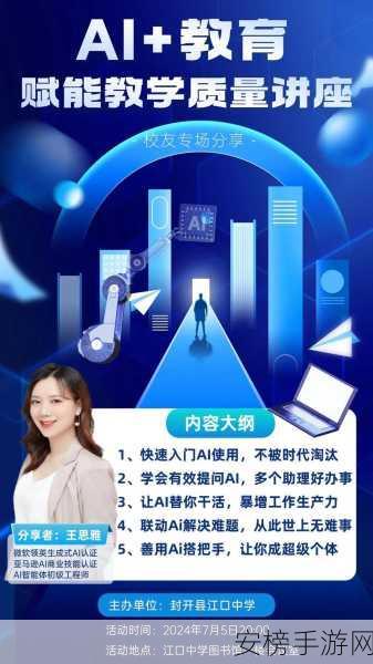 AI赋能教育，东南德克萨斯州学校举办智能阅读挑战赛