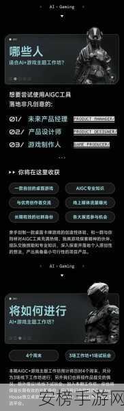 AI赋能创作，信息素养知识大赛燃爆手游圈