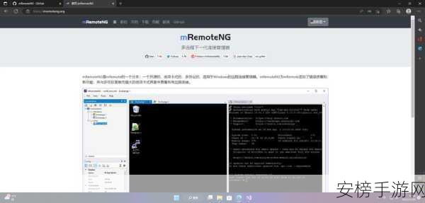 手游玩家必备神器，mRemoteNG——开源远程连接管理器全面解析