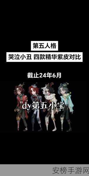 深度解析，第五人格小丑克利切·皮尔森微笑假面下的制胜策略