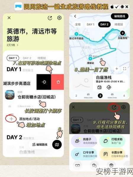 AI旅行助手，一键规划全球路线，让旅行更简单！